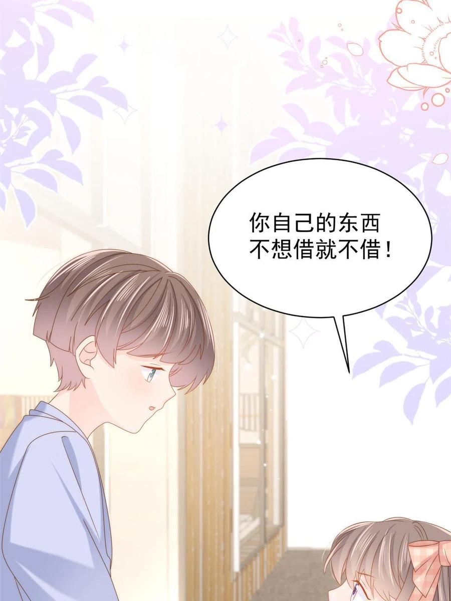 《团宠大佬三岁半》第125话 被欺负了 第65页