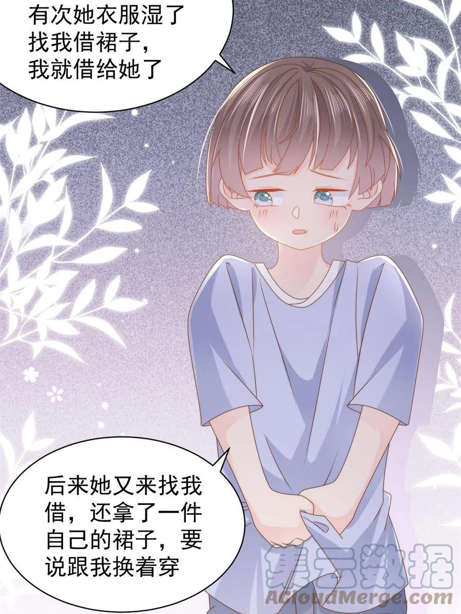 《团宠大佬三岁半》第125话 被欺负了 第55页
