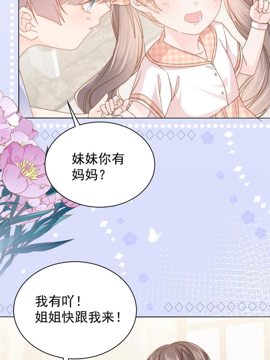 《团宠大佬三岁半》第126话 狗皇帝住隔壁了！ 第6页