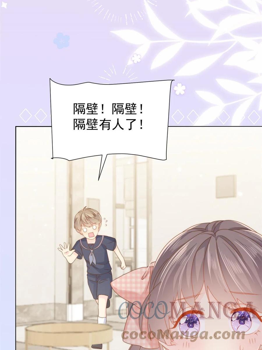 《团宠大佬三岁半》第126话 狗皇帝住隔壁了！ 第40页