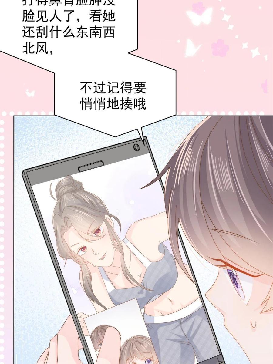 《团宠大佬三岁半》第126话 狗皇帝住隔壁了！ 第24页
