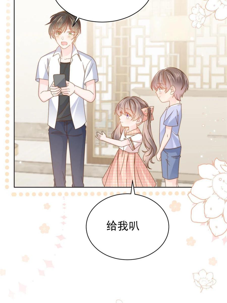 《团宠大佬三岁半》第126话 狗皇帝住隔壁了！ 第17页