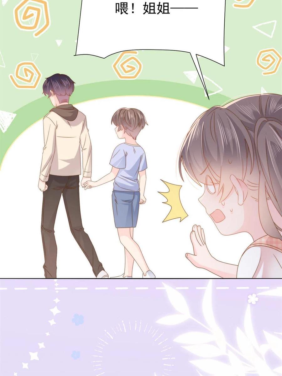 《团宠大佬三岁半》第126话 狗皇帝住隔壁了！ 第39页