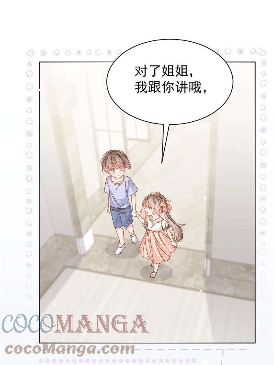 《团宠大佬三岁半》第126话 狗皇帝住隔壁了！ 第4页