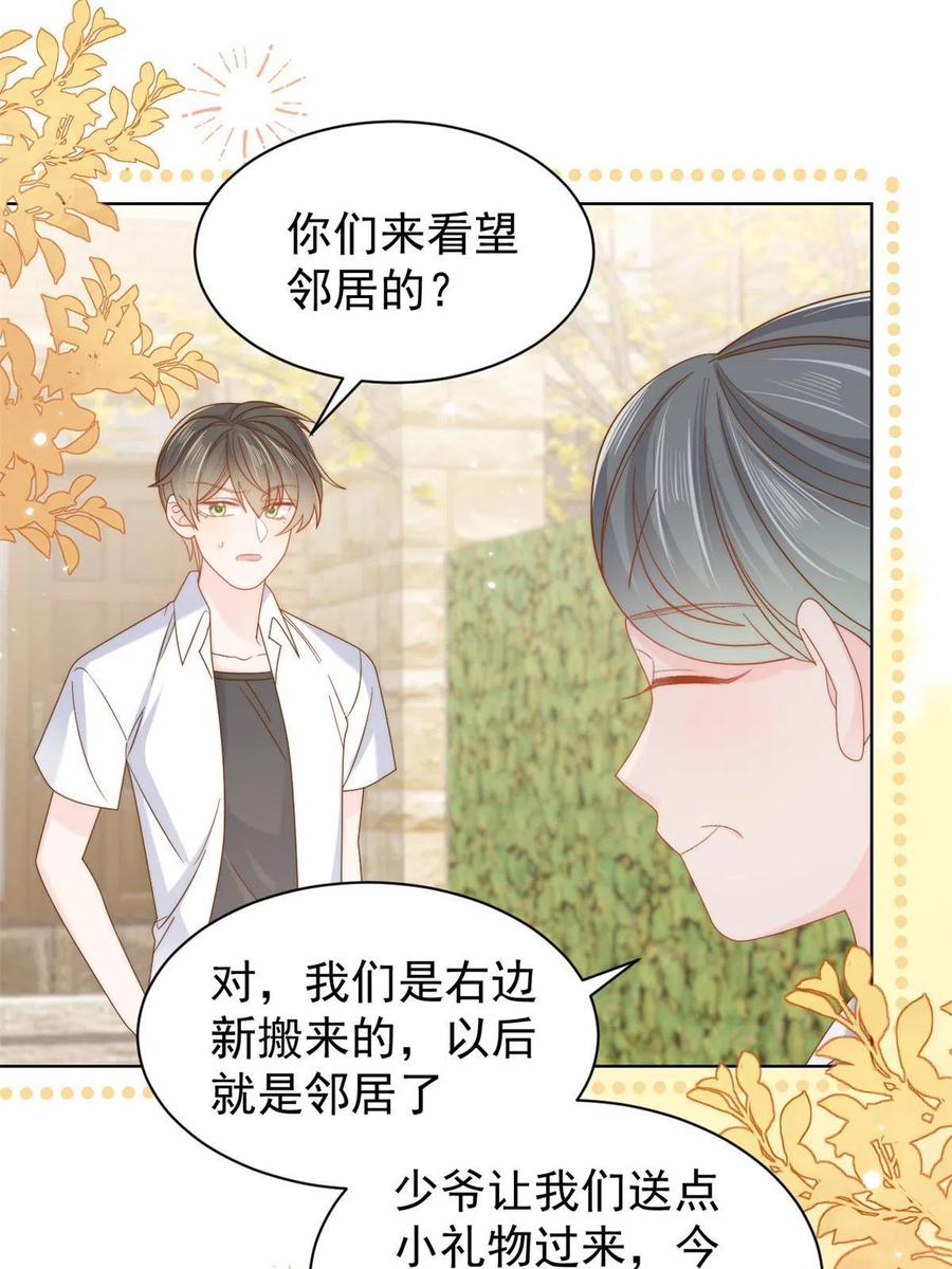 《团宠大佬三岁半》第126话 狗皇帝住隔壁了！ 第50页
