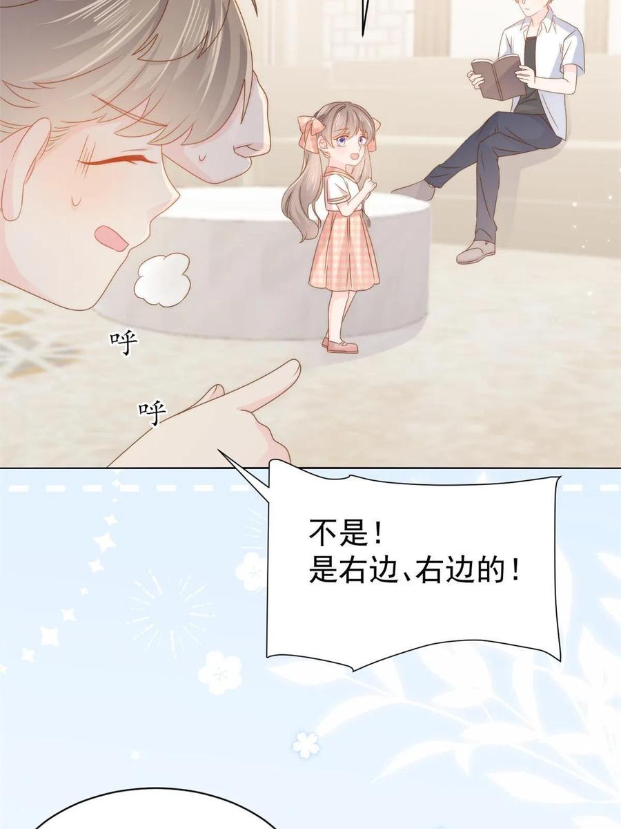 《团宠大佬三岁半》第126话 狗皇帝住隔壁了！ 第42页