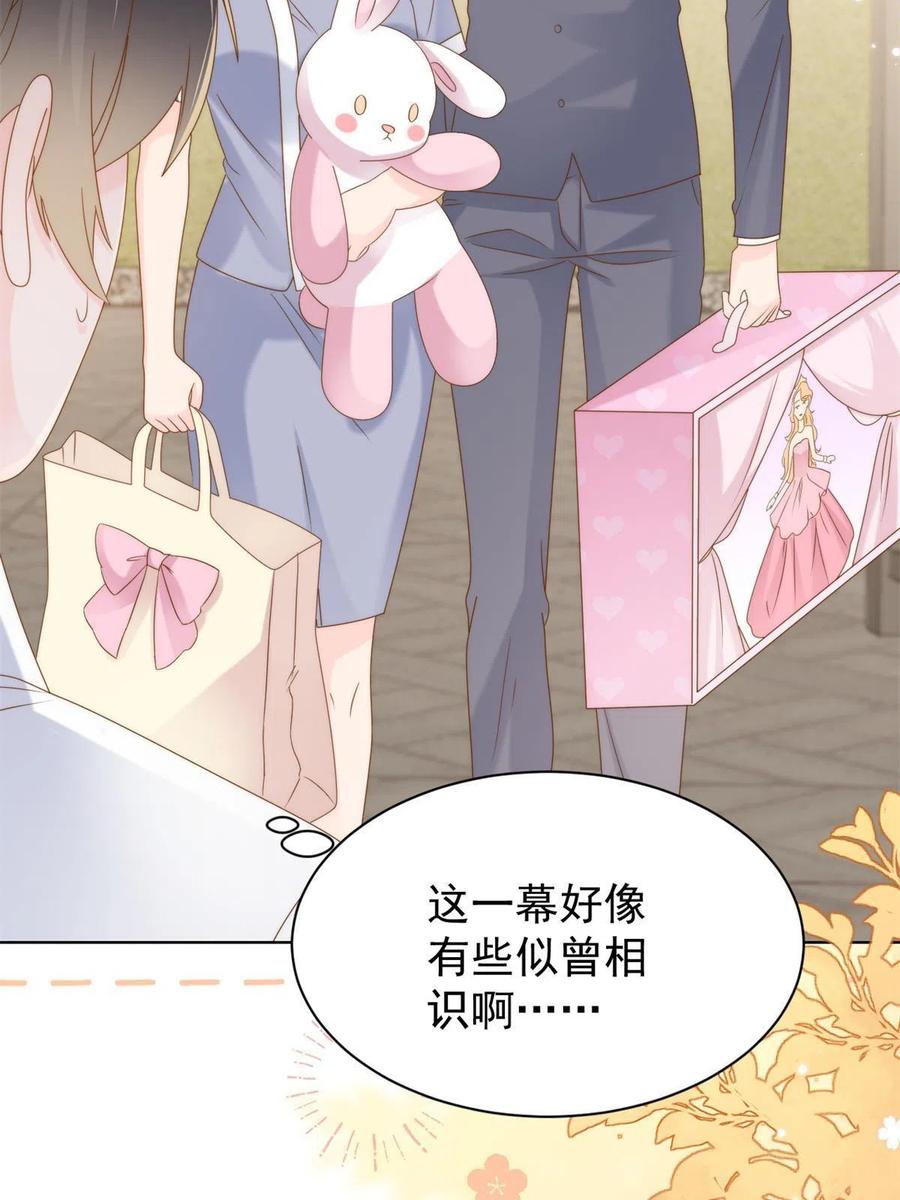 《团宠大佬三岁半》第126话 狗皇帝住隔壁了！ 第48页
