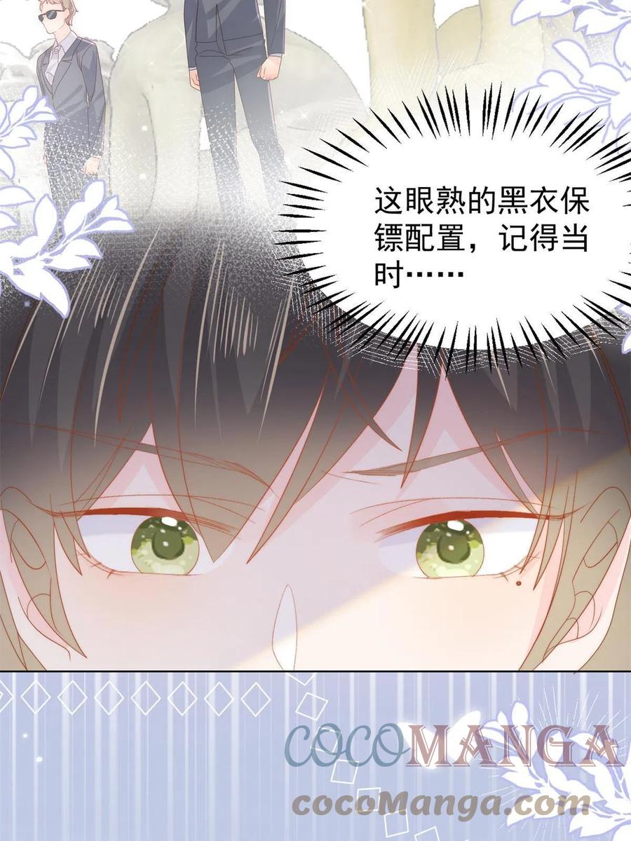 《团宠大佬三岁半》第126话 狗皇帝住隔壁了！ 第61页