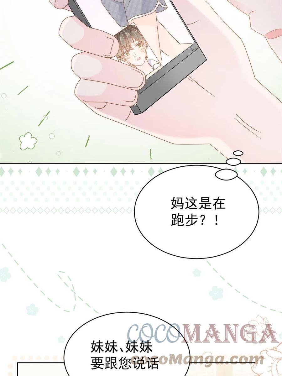《团宠大佬三岁半》第126话 狗皇帝住隔壁了！ 第16页