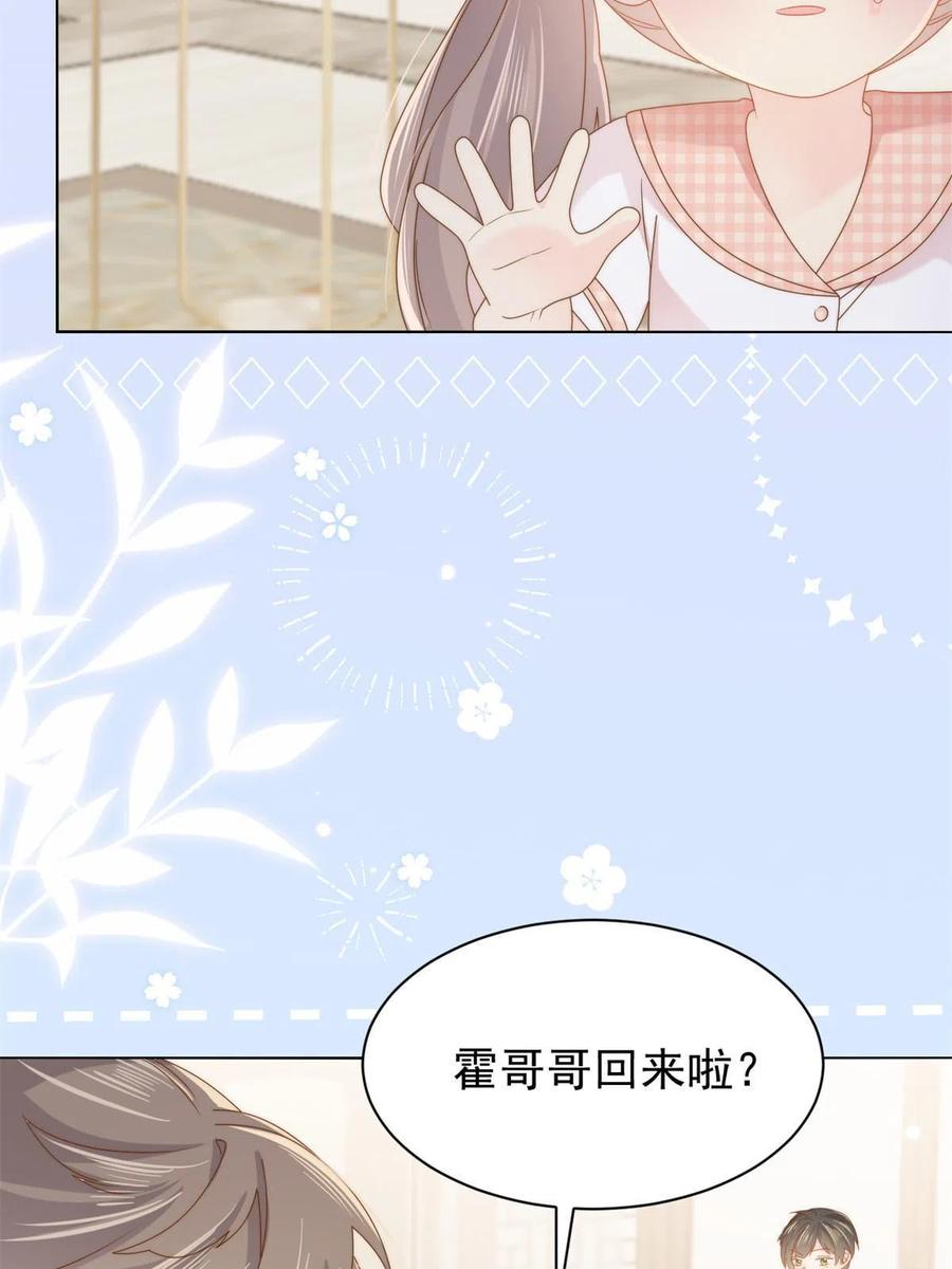 《团宠大佬三岁半》第126话 狗皇帝住隔壁了！ 第41页