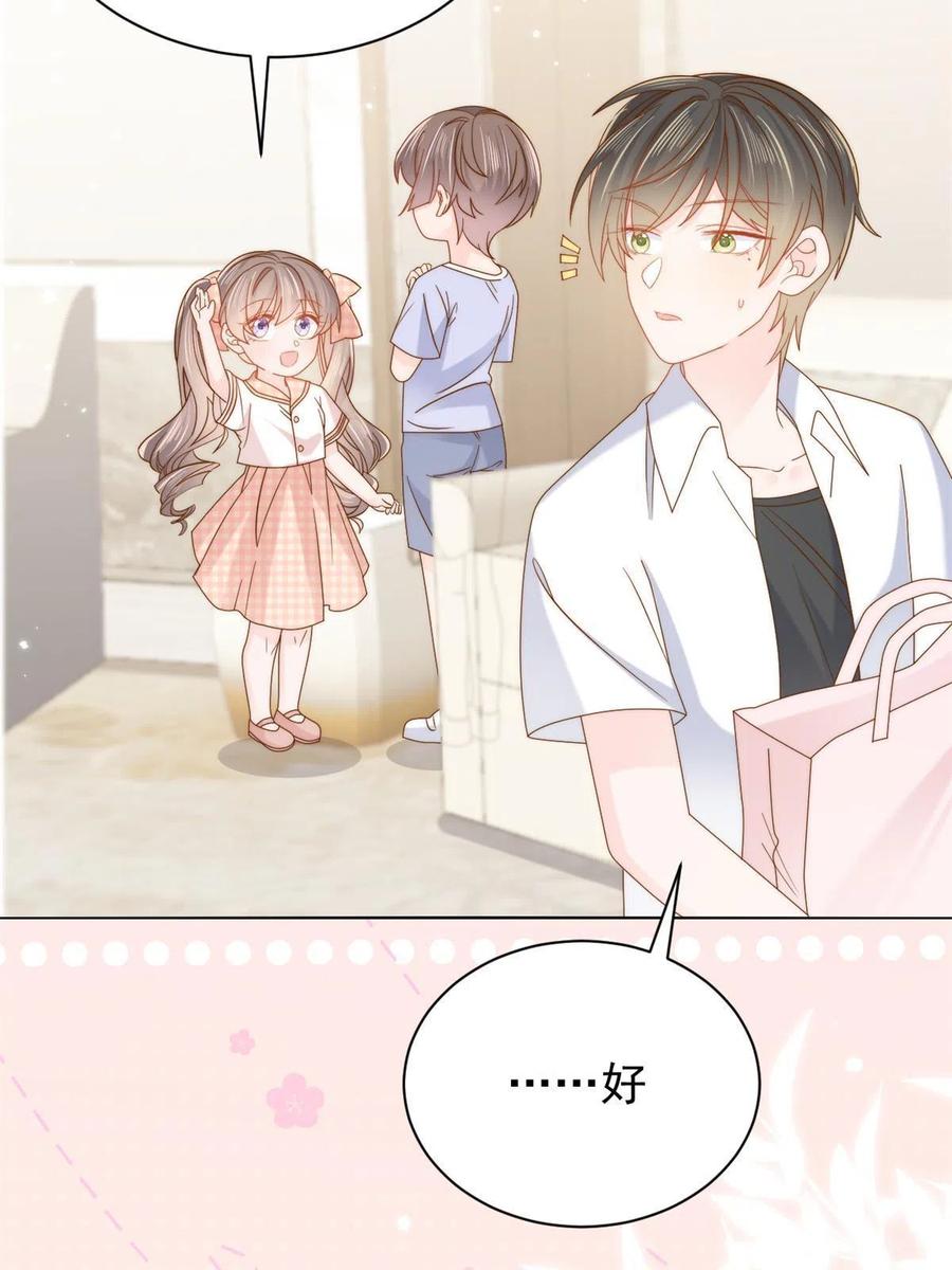 《团宠大佬三岁半》第126话 狗皇帝住隔壁了！ 第12页