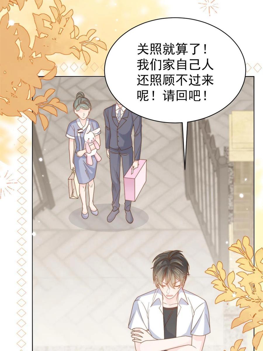 《团宠大佬三岁半》第126话 狗皇帝住隔壁了！ 第53页