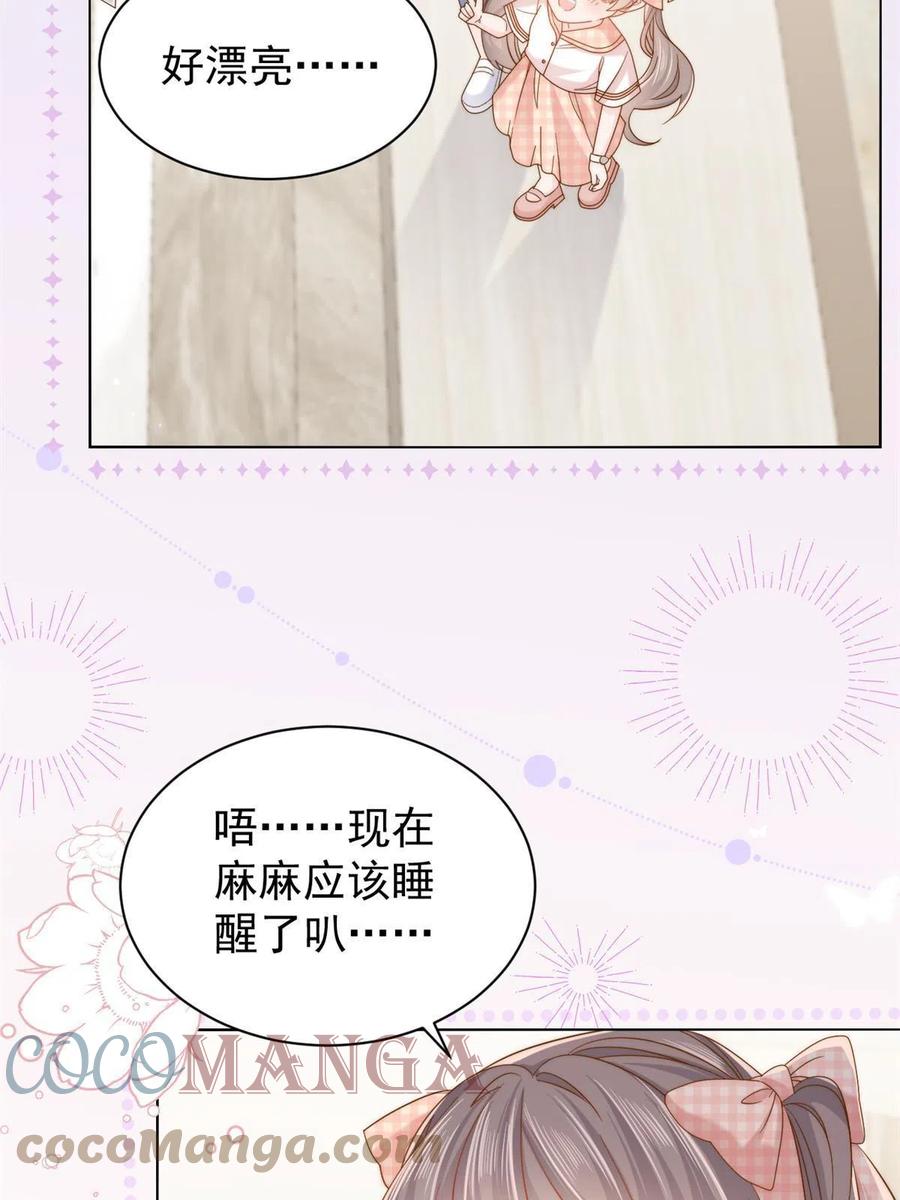 《团宠大佬三岁半》第126话 狗皇帝住隔壁了！ 第10页