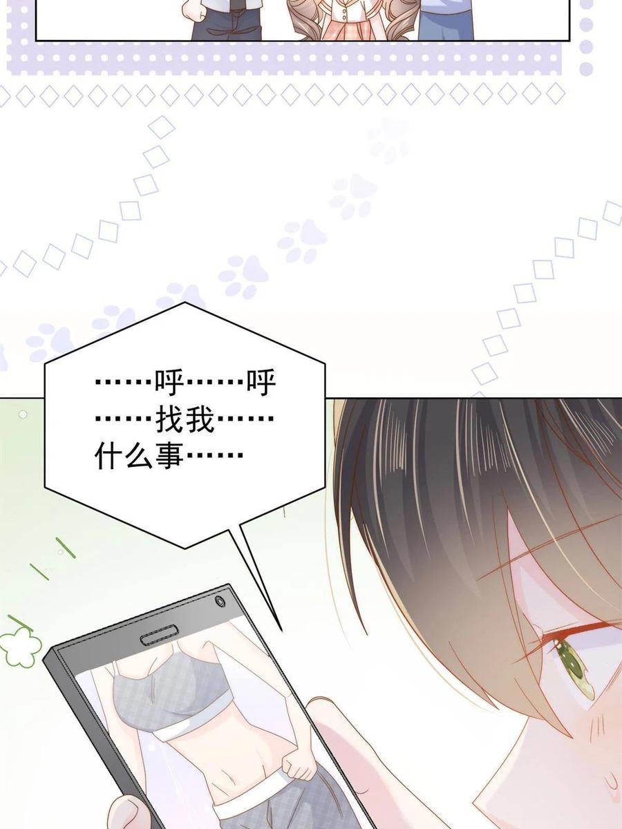 《团宠大佬三岁半》第126话 狗皇帝住隔壁了！ 第15页