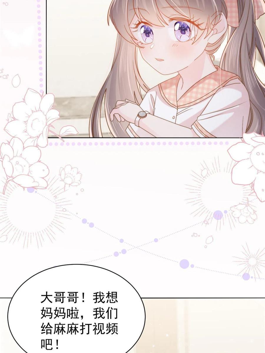 《团宠大佬三岁半》第126话 狗皇帝住隔壁了！ 第11页