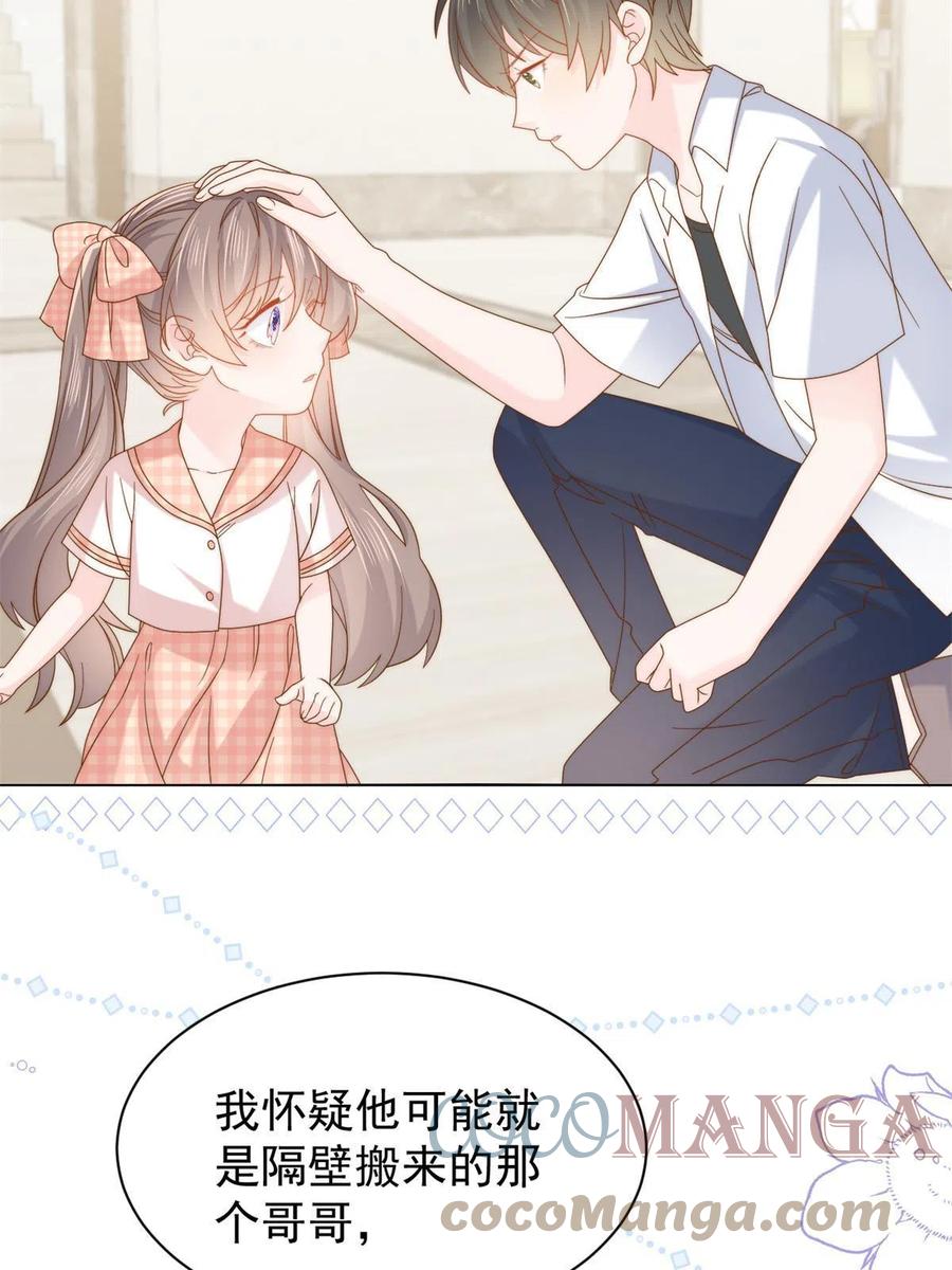 《团宠大佬三岁半》第126话 狗皇帝住隔壁了！ 第64页