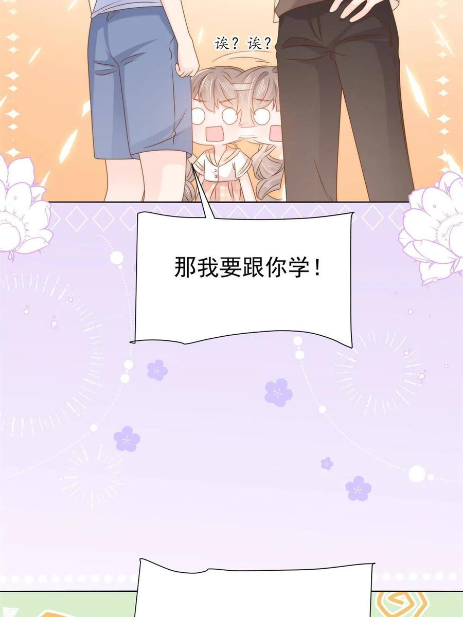《团宠大佬三岁半》第126话 狗皇帝住隔壁了！ 第38页