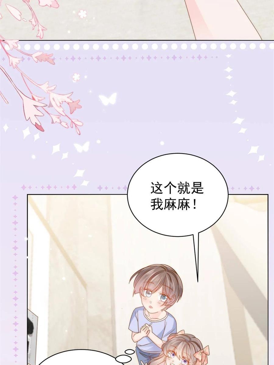 《团宠大佬三岁半》第126话 狗皇帝住隔壁了！ 第9页