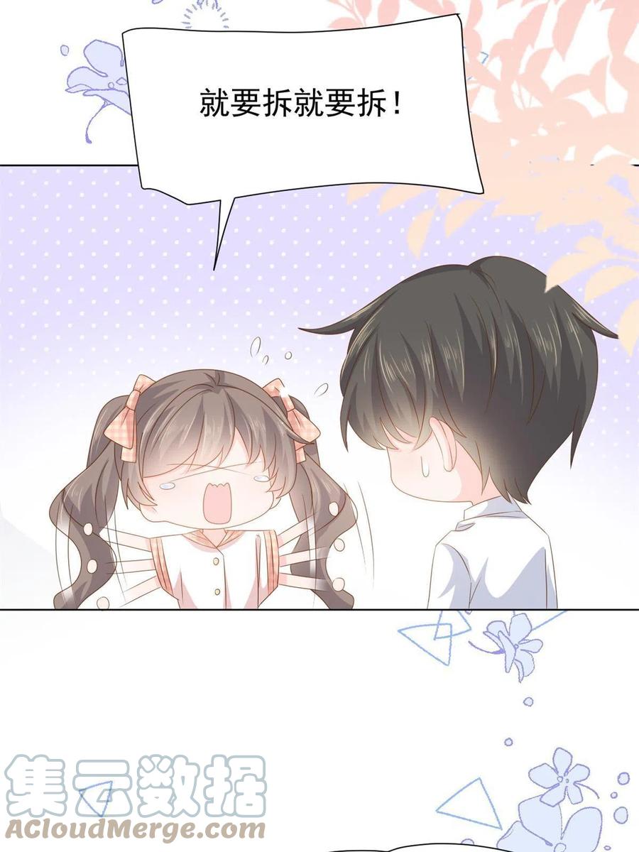 《团宠大佬三岁半》第127话 霍哥哥的宿命敌手 第10页