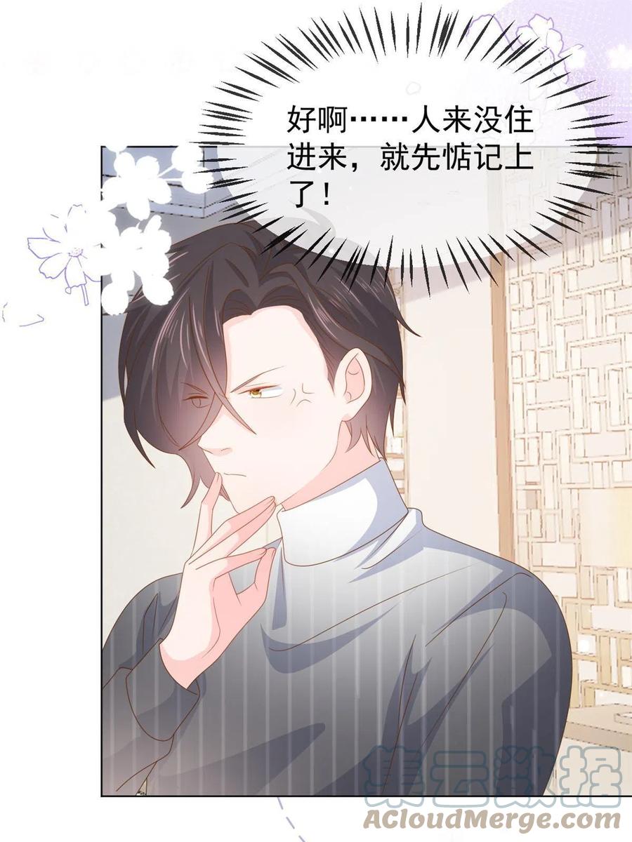 《团宠大佬三岁半》第127话 霍哥哥的宿命敌手 第19页
