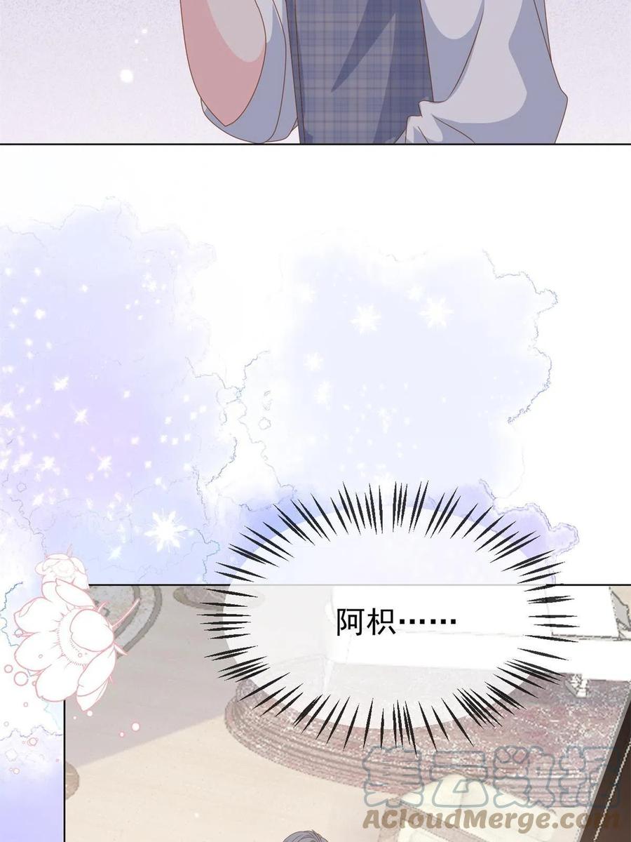 《团宠大佬三岁半》第127话 霍哥哥的宿命敌手 第40页