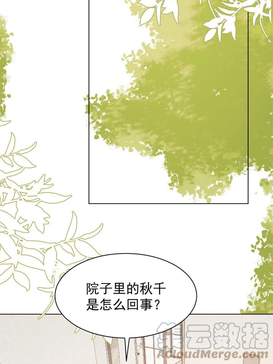 《团宠大佬三岁半》第127话 霍哥哥的宿命敌手 第13页