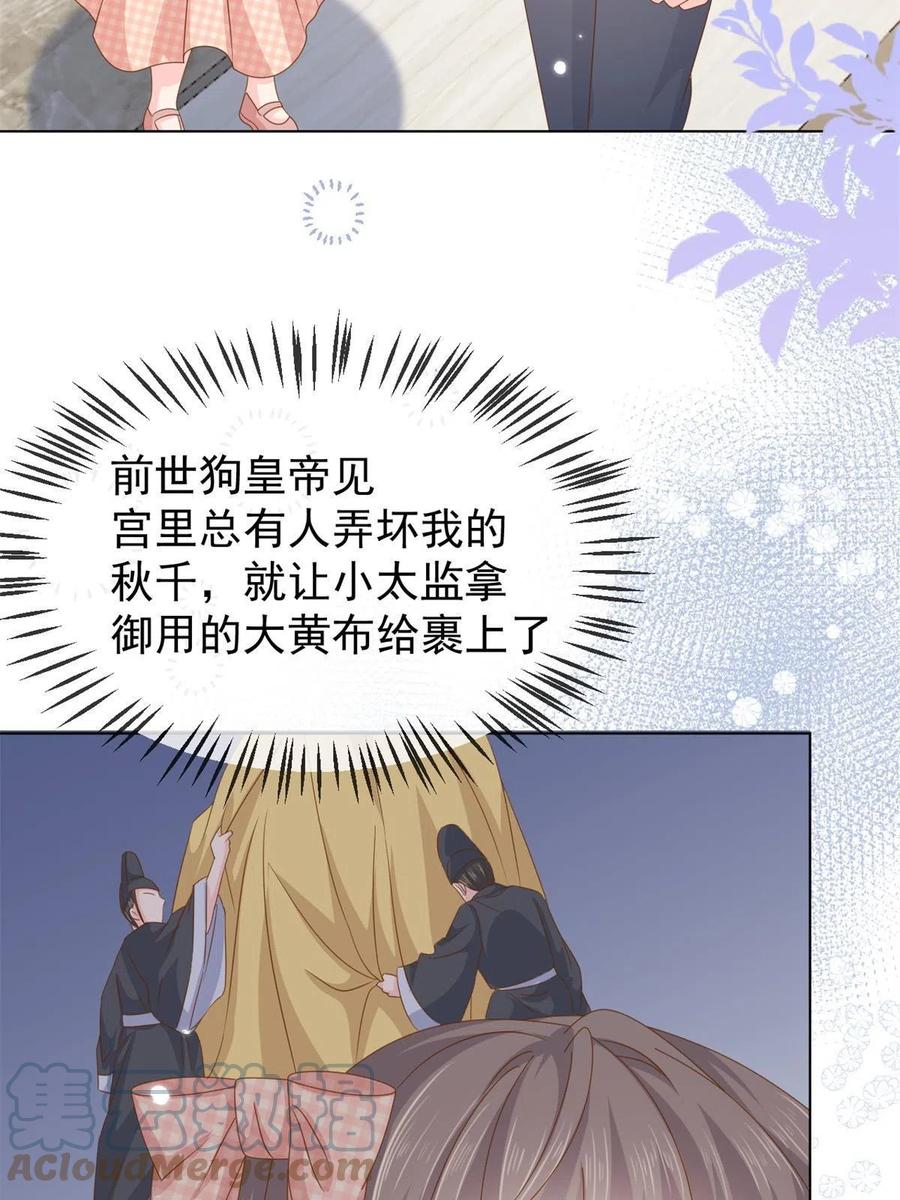 《团宠大佬三岁半》第127话 霍哥哥的宿命敌手 第7页