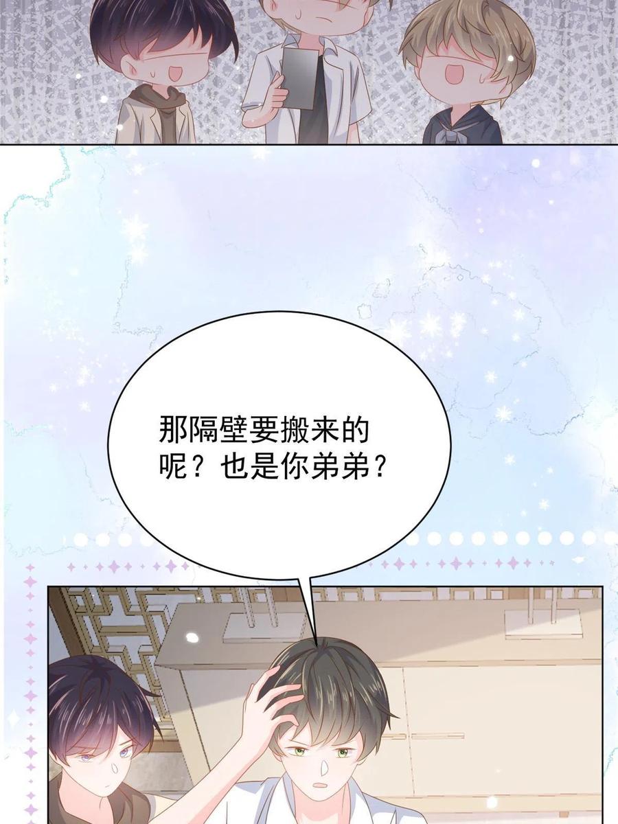 《团宠大佬三岁半》第127话 霍哥哥的宿命敌手 第36页