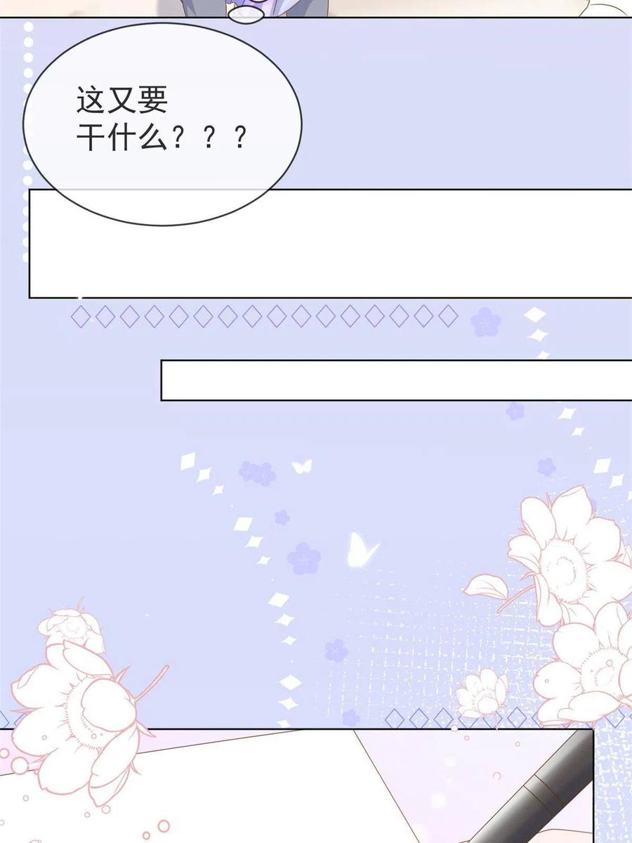 《团宠大佬三岁半》第127话 霍哥哥的宿命敌手 第51页