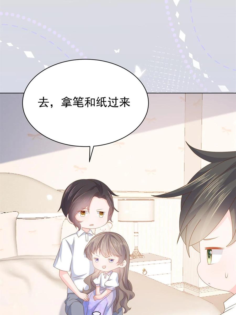 《团宠大佬三岁半》第127话 霍哥哥的宿命敌手 第50页