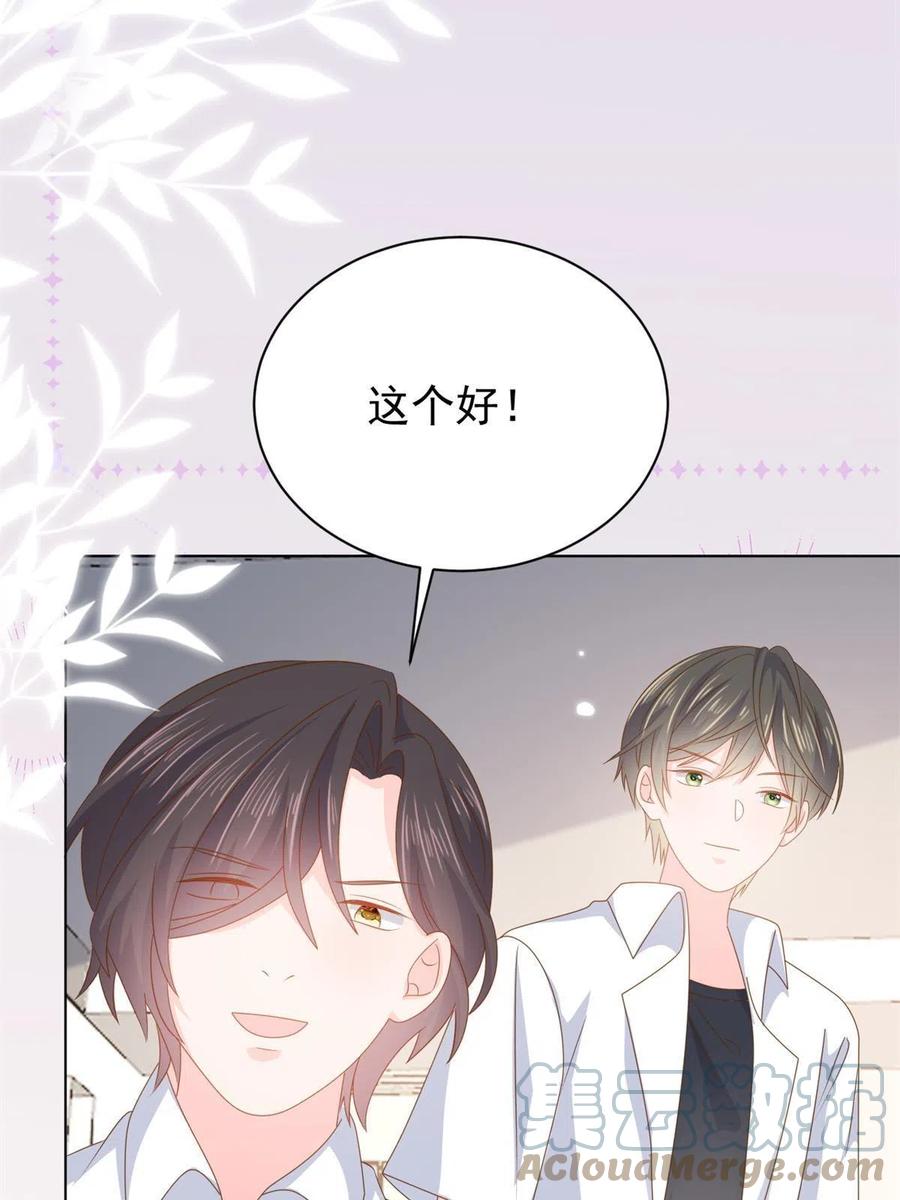 《团宠大佬三岁半》第127话 霍哥哥的宿命敌手 第55页