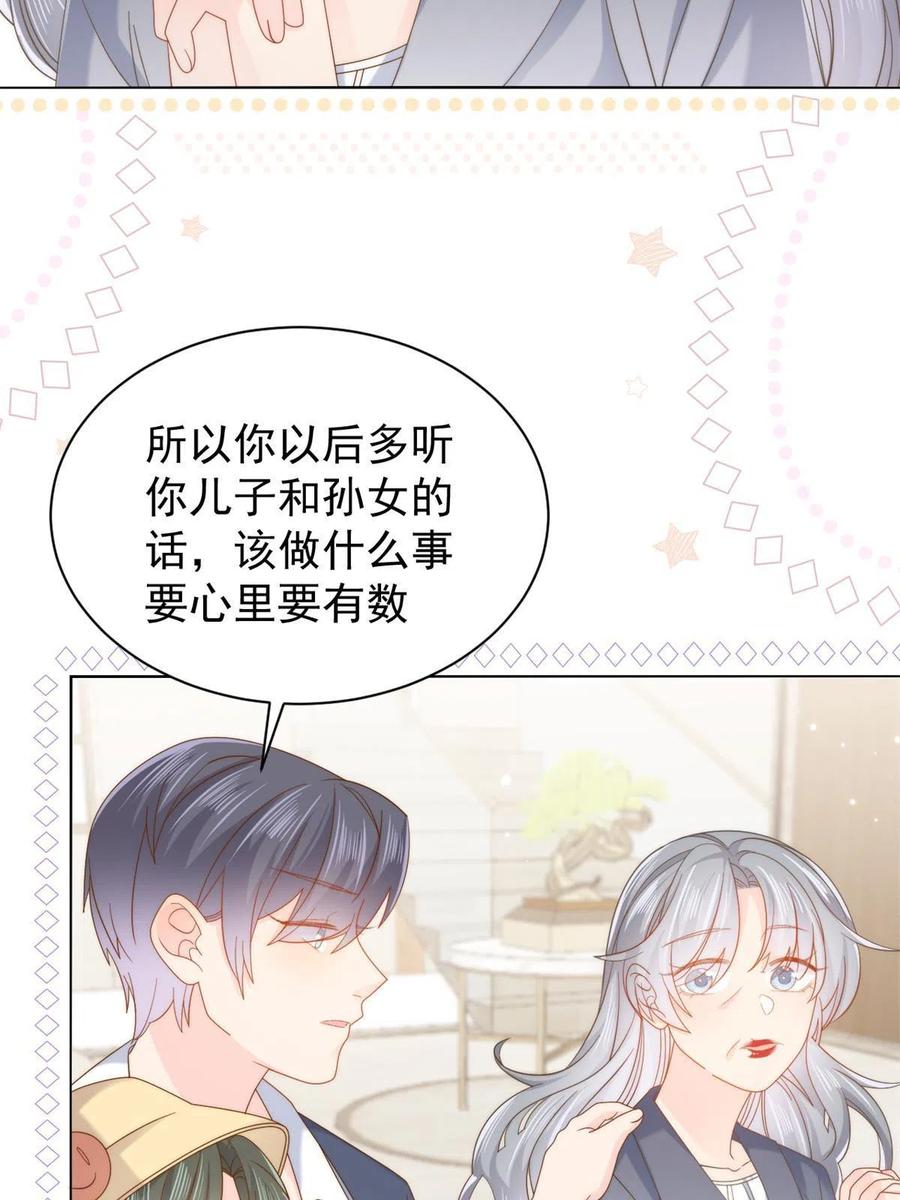 《团宠大佬三岁半》第128话 可能有两个童养夫！ 第35页