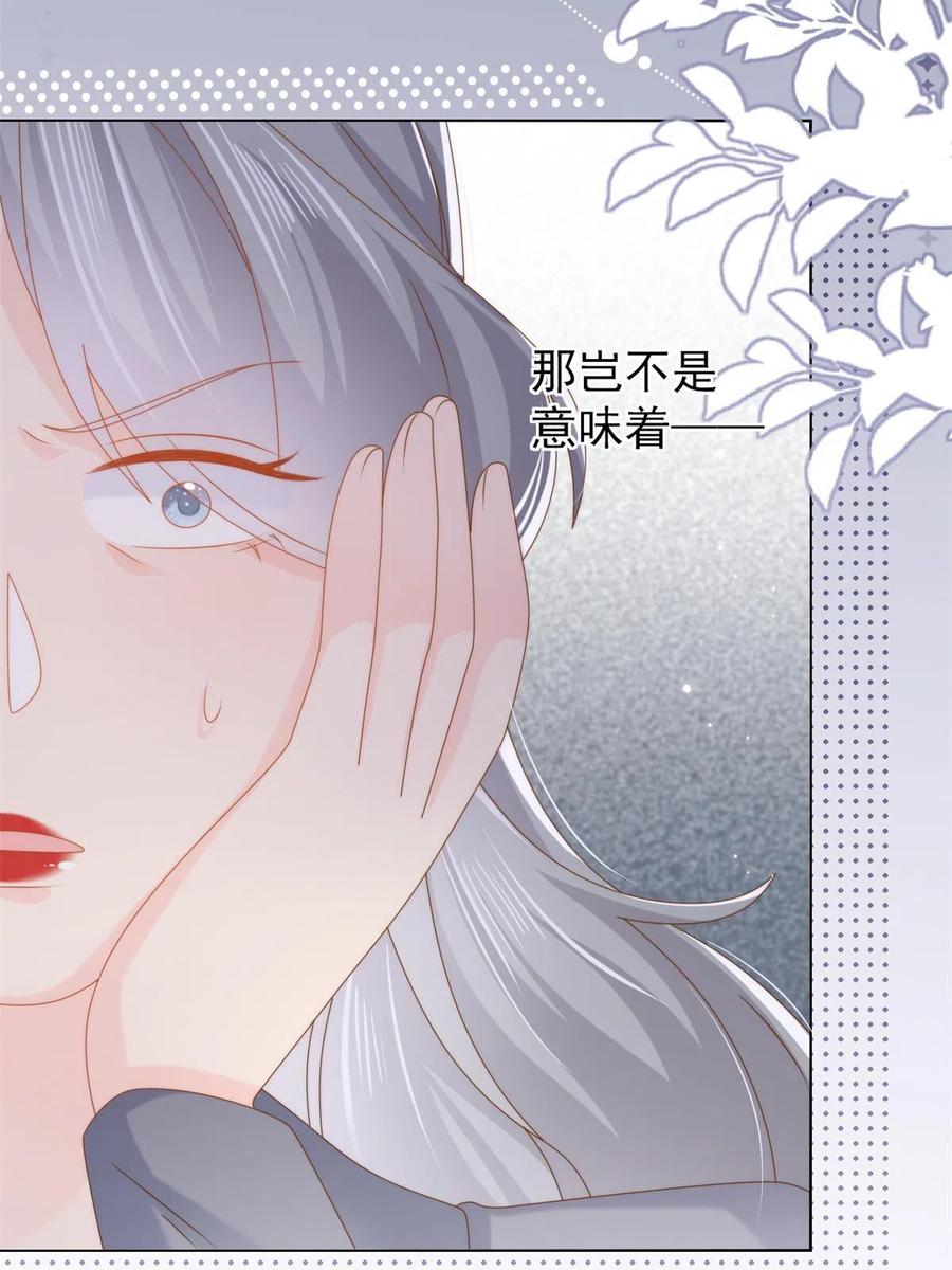 《团宠大佬三岁半》第128话 可能有两个童养夫！ 第27页