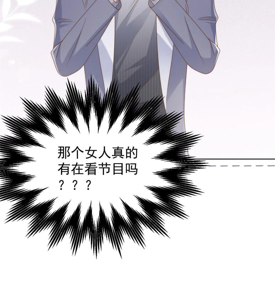《团宠大佬三岁半》第128话 可能有两个童养夫！ 第60页