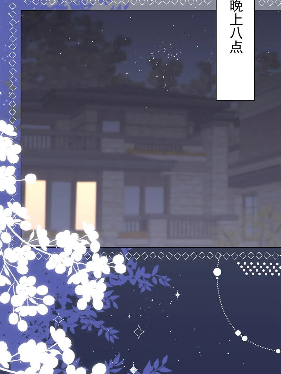 《团宠大佬三岁半》第128话 可能有两个童养夫！ 第9页