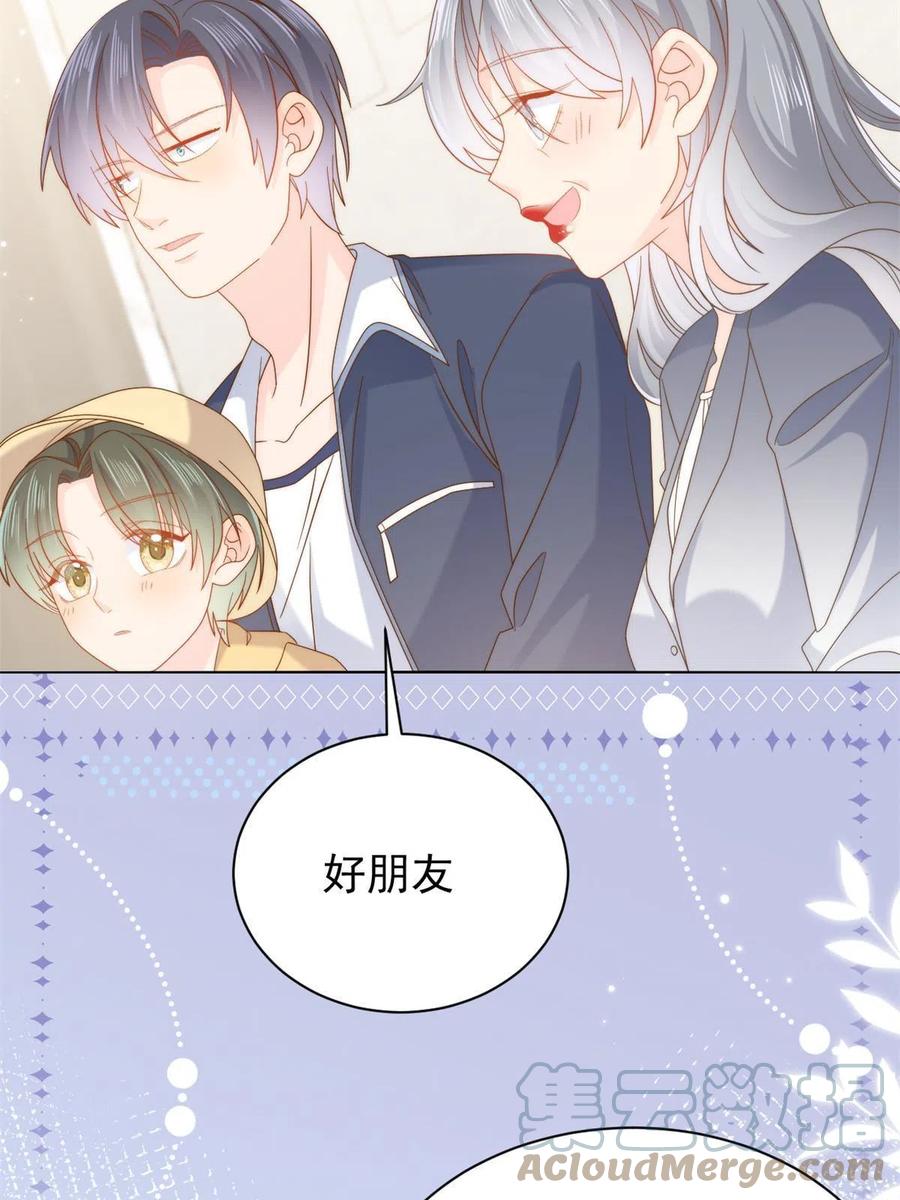 《团宠大佬三岁半》第128话 可能有两个童养夫！ 第37页