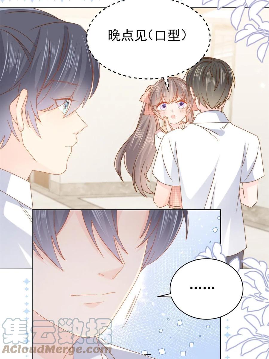 《团宠大佬三岁半》第129话 偷偷摸摸的狗皇帝！ 第58页
