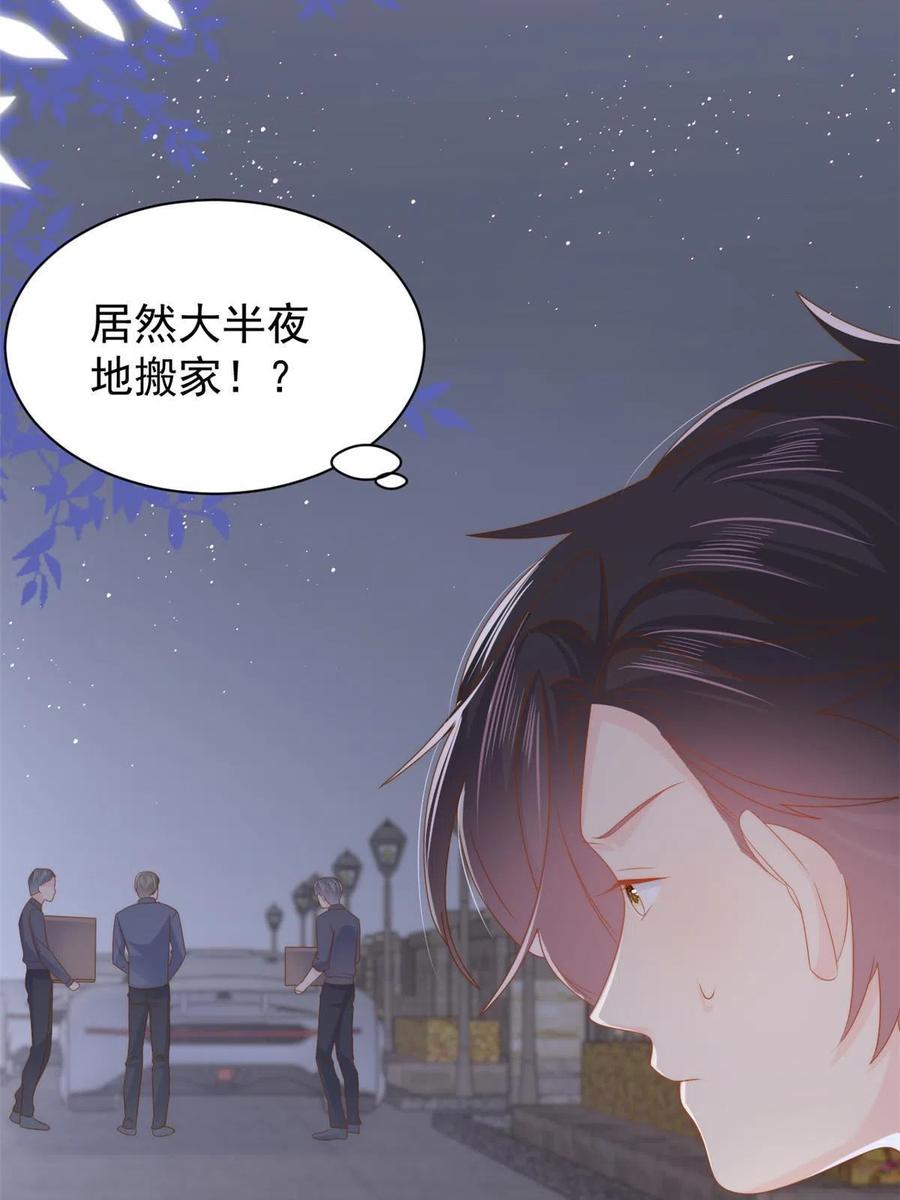 《团宠大佬三岁半》第129话 偷偷摸摸的狗皇帝！ 第33页
