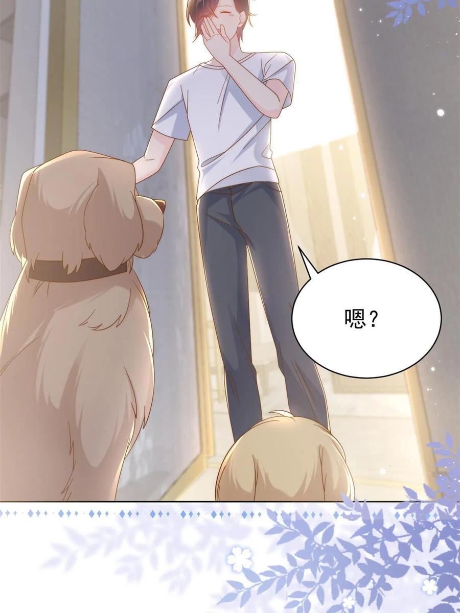 《团宠大佬三岁半》第129话 偷偷摸摸的狗皇帝！ 第17页