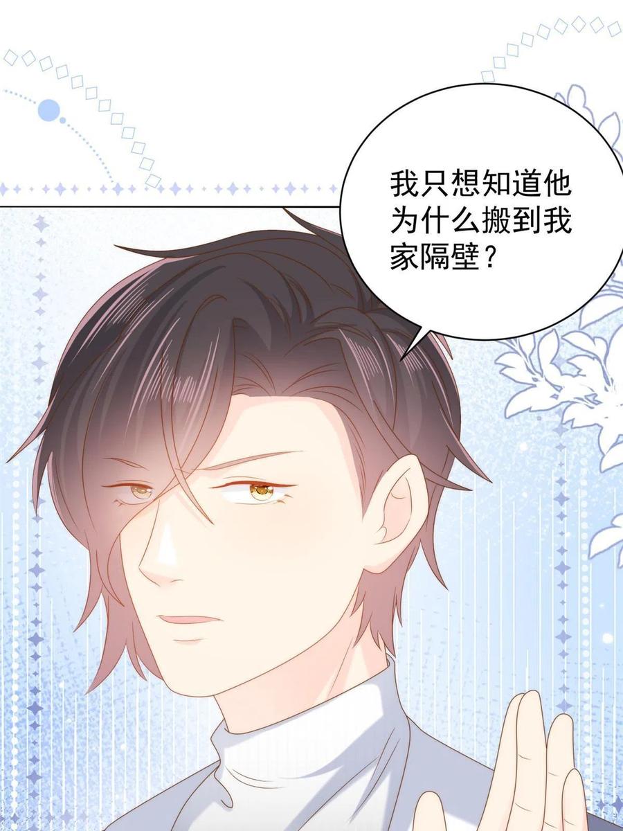 《团宠大佬三岁半》第129话 偷偷摸摸的狗皇帝！ 第66页