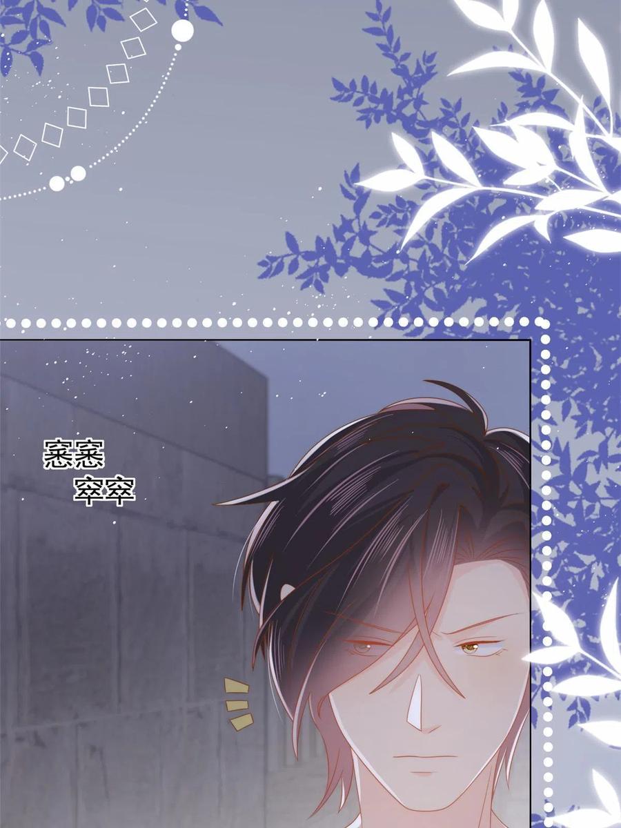 《团宠大佬三岁半》第129话 偷偷摸摸的狗皇帝！ 第29页
