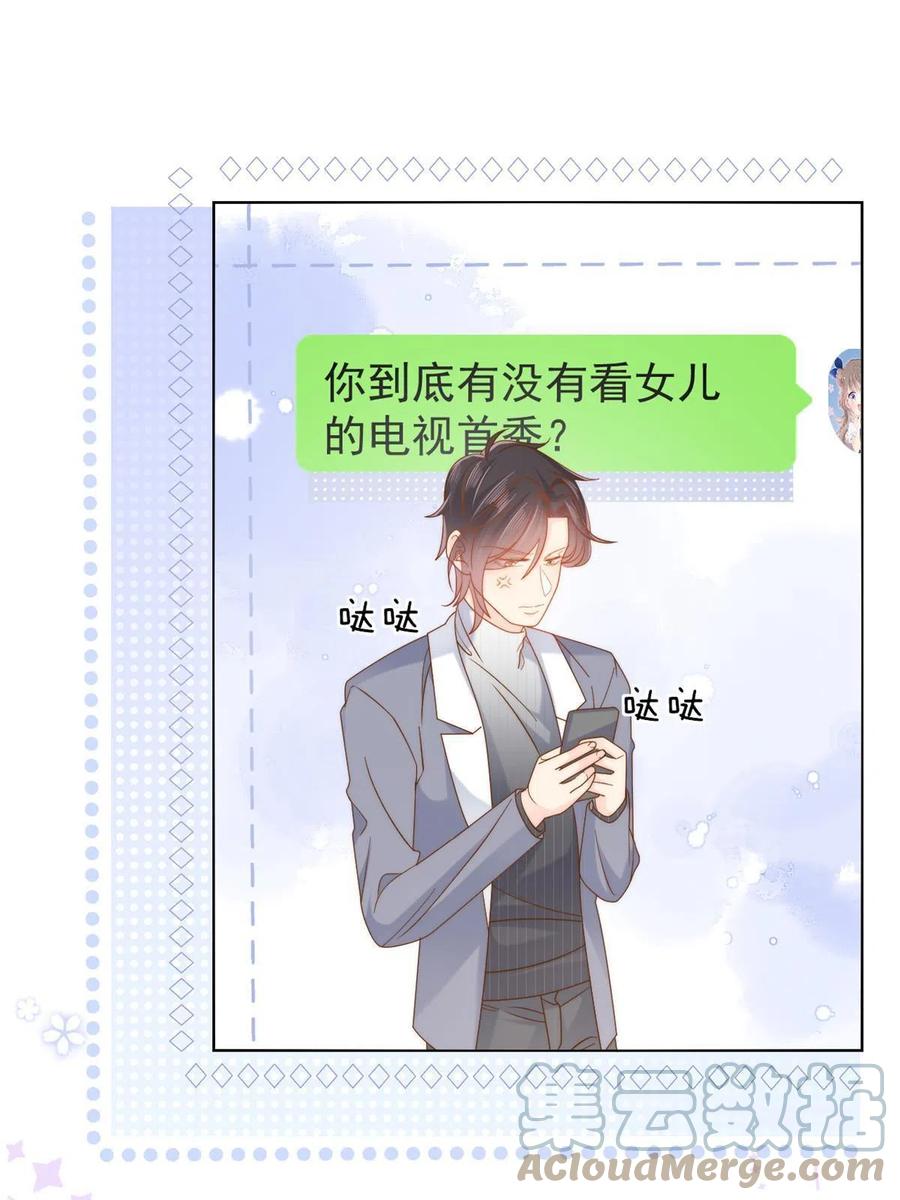 《团宠大佬三岁半》第129话 偷偷摸摸的狗皇帝！ 第4页