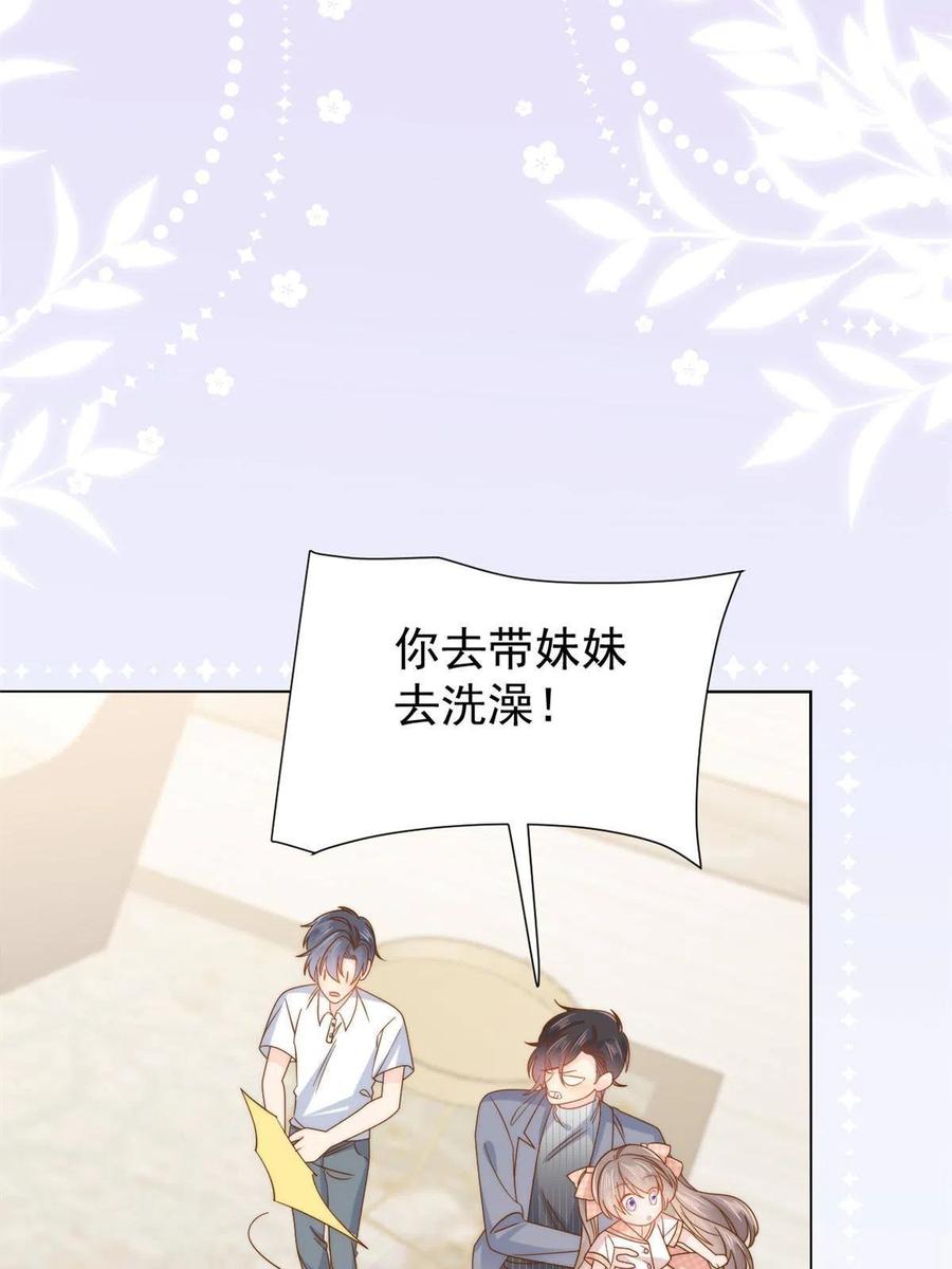 《团宠大佬三岁半》第129话 偷偷摸摸的狗皇帝！ 第56页