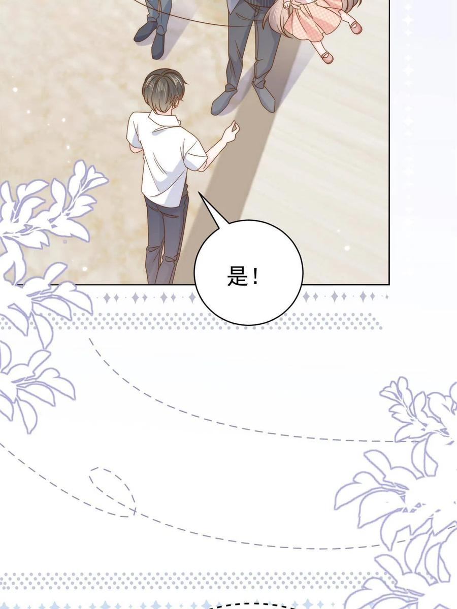 《团宠大佬三岁半》第129话 偷偷摸摸的狗皇帝！ 第57页