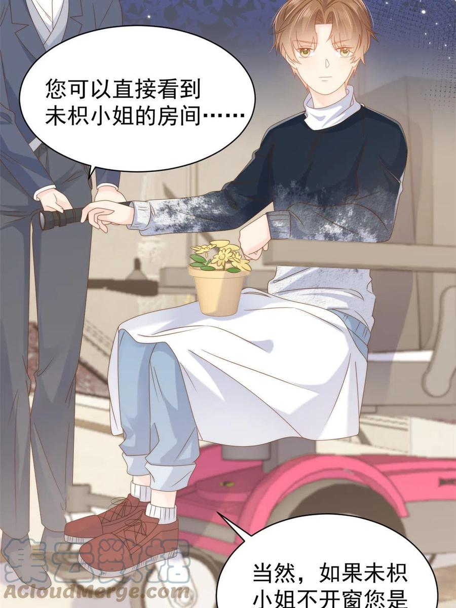 《团宠大佬三岁半》第129话 偷偷摸摸的狗皇帝！ 第37页