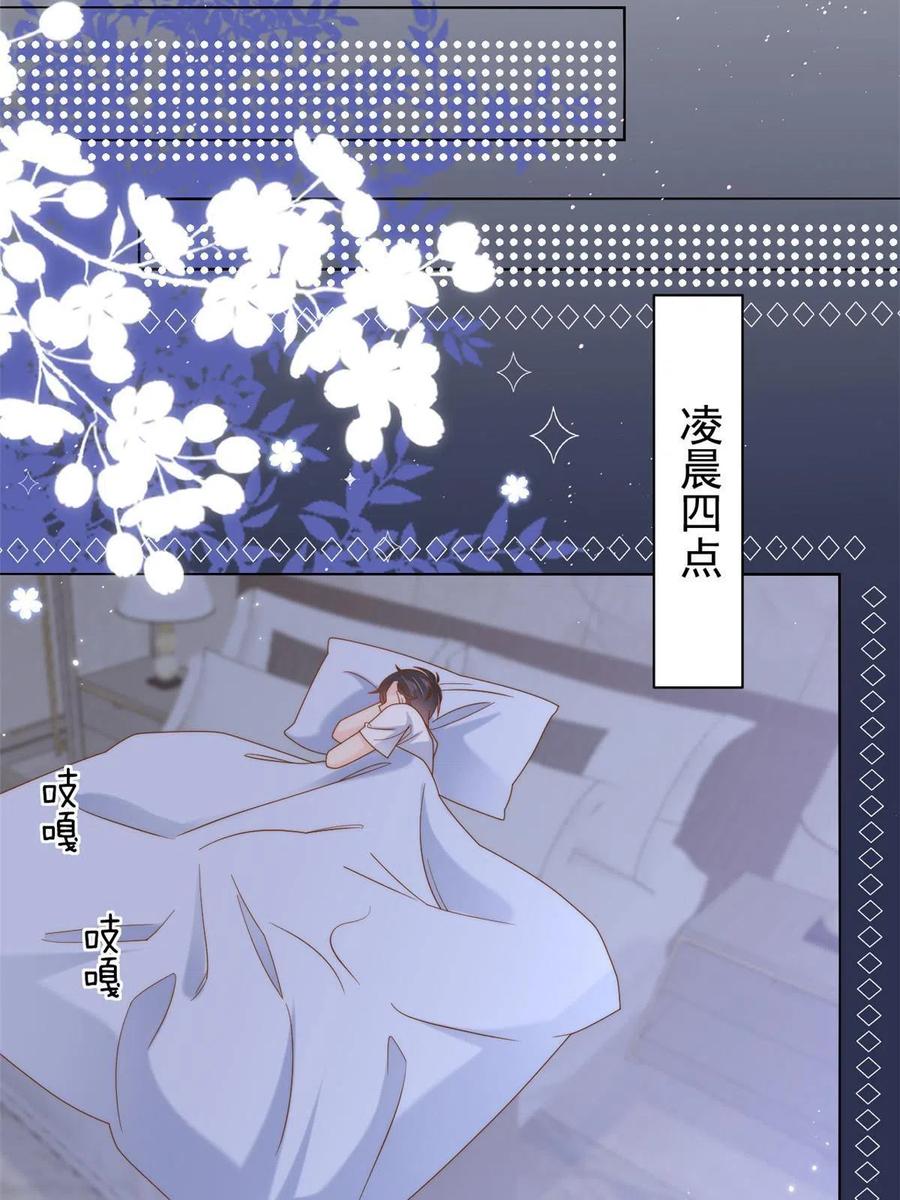 《团宠大佬三岁半》第129话 偷偷摸摸的狗皇帝！ 第14页