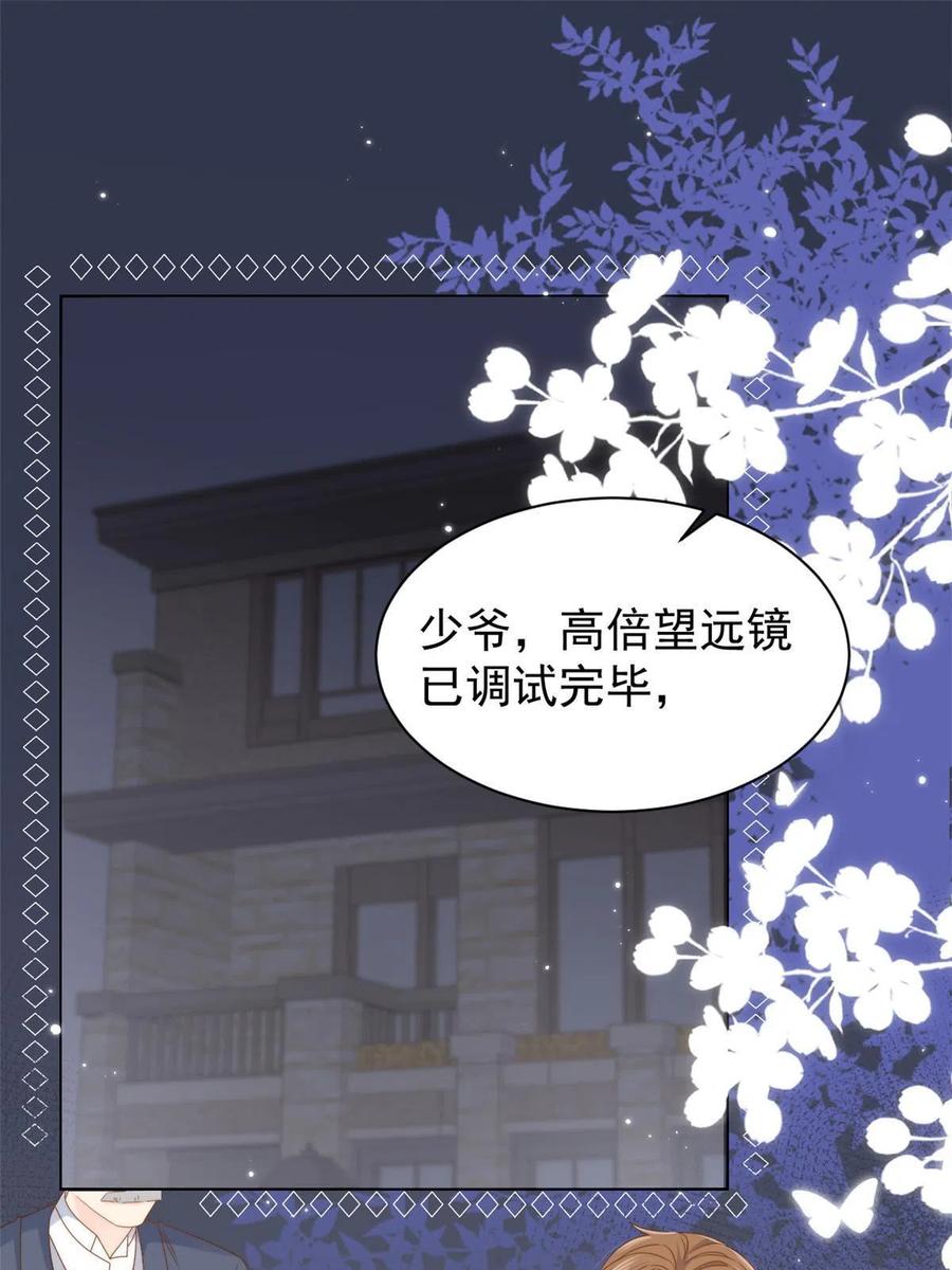 《团宠大佬三岁半》第129话 偷偷摸摸的狗皇帝！ 第36页