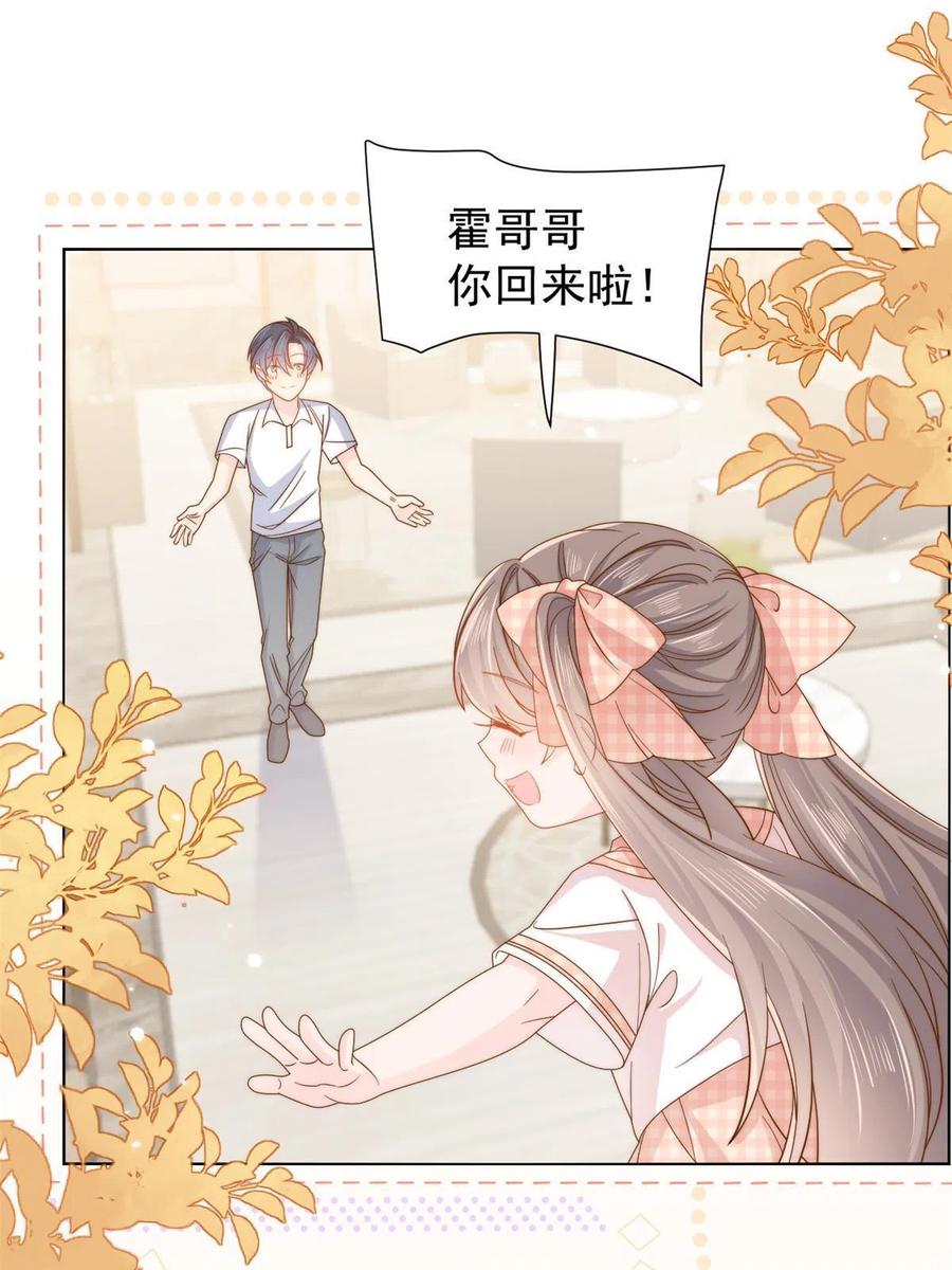 《团宠大佬三岁半》第129话 偷偷摸摸的狗皇帝！ 第51页