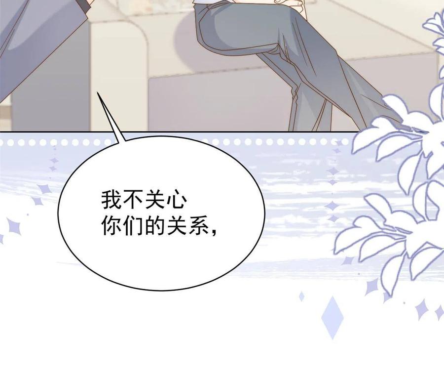 《团宠大佬三岁半》第129话 偷偷摸摸的狗皇帝！ 第65页