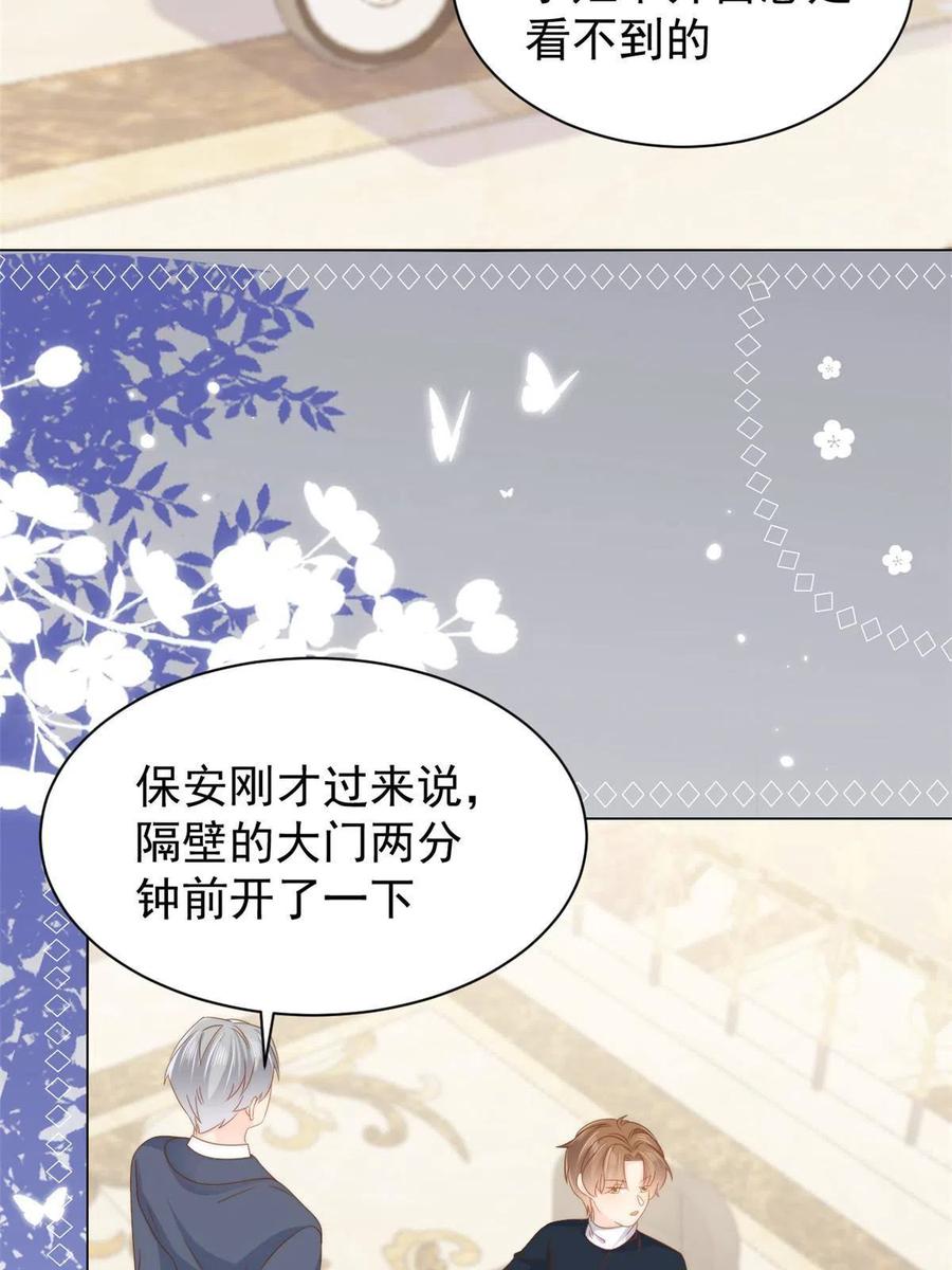 《团宠大佬三岁半》第129话 偷偷摸摸的狗皇帝！ 第38页